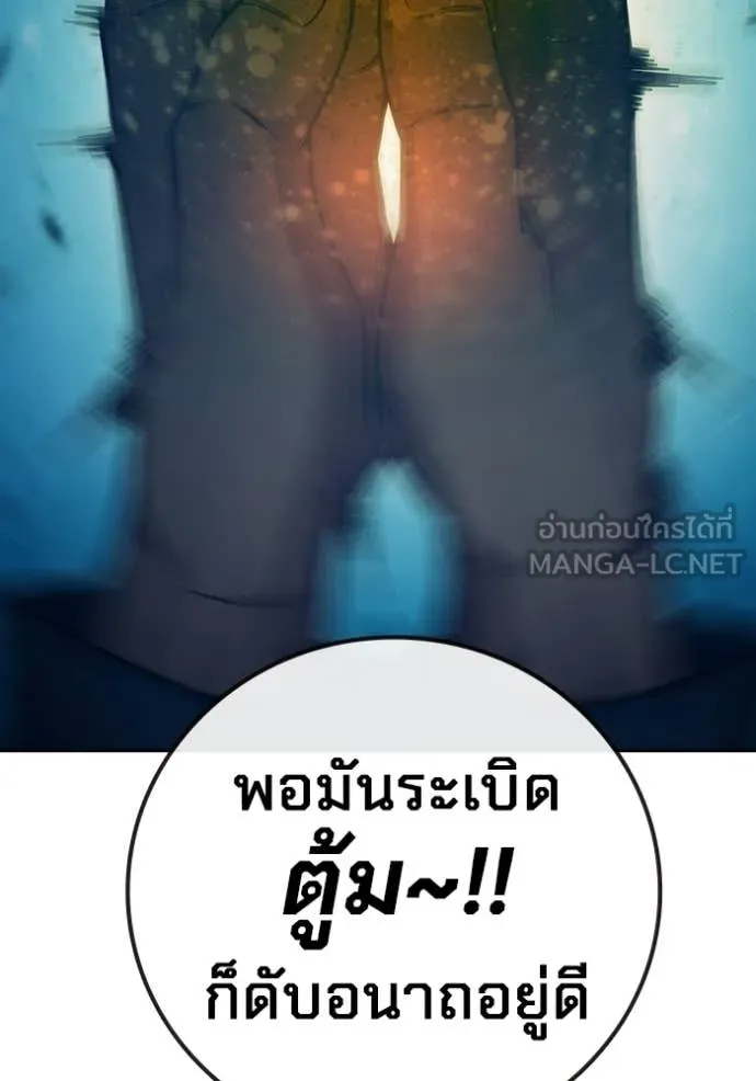 เยาวชนคนคุก ตอนที่ 93 รูปที่ 8