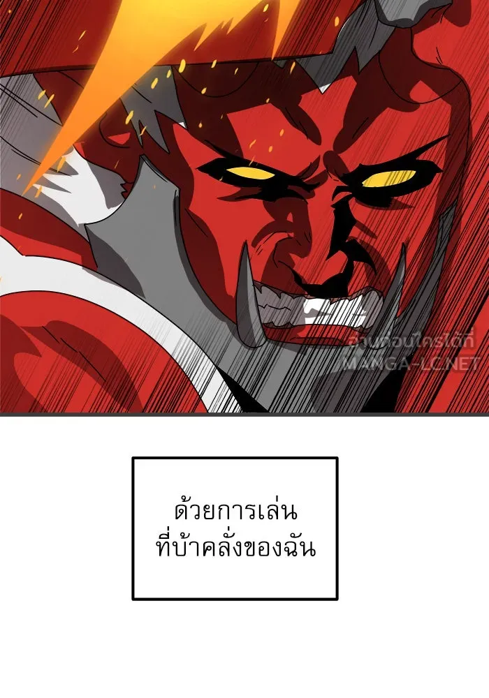 Double Click ตอนที่ 32 รูปที่ 132