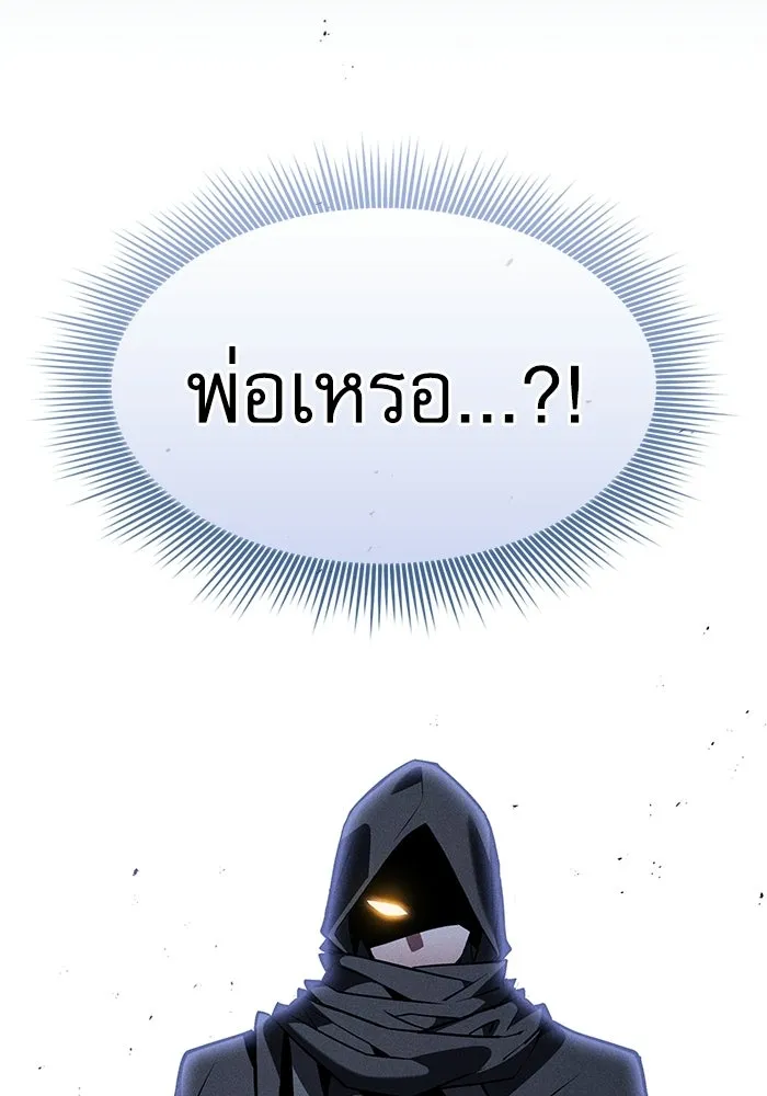 นักดาบอัจฉริยะจากอะคาเดมี ตอนที่ 124 รูปที่ 7