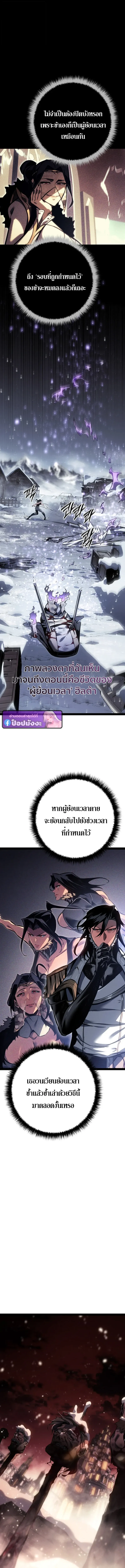 Regressing as the Reincarnated Bastard of the Sword Clan ตอนที่ ตอนที่ 92 รูปที่ 13