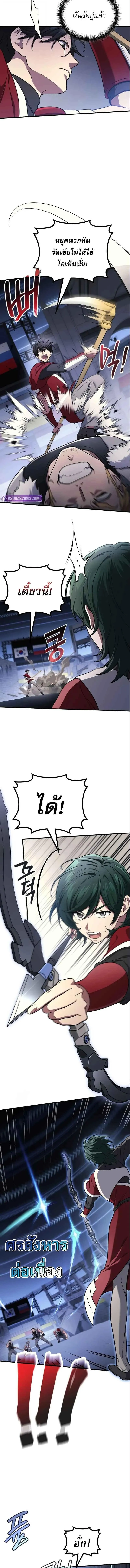 The Martial God Who Regressed Back to Level 2 ตอนที่ ตอนที่ 103 รูปที่ 10