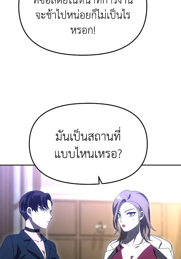 อดีตบอสหอคอย ตอนที่ 55 รูปที่ 176