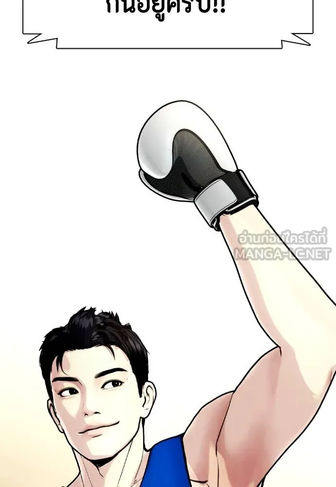 หมาหัวเน่า ตอนที่ 126 รูปที่ 153