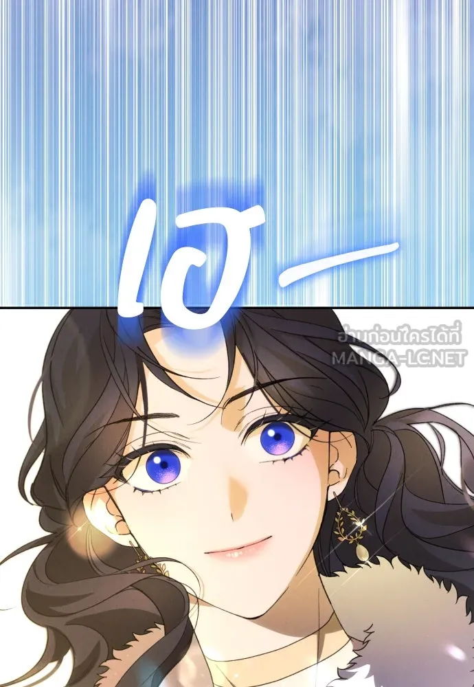 ฉันจะจีบท่านดยุกแดนเหนือ ตอนที่ 86 รูปที่ 63