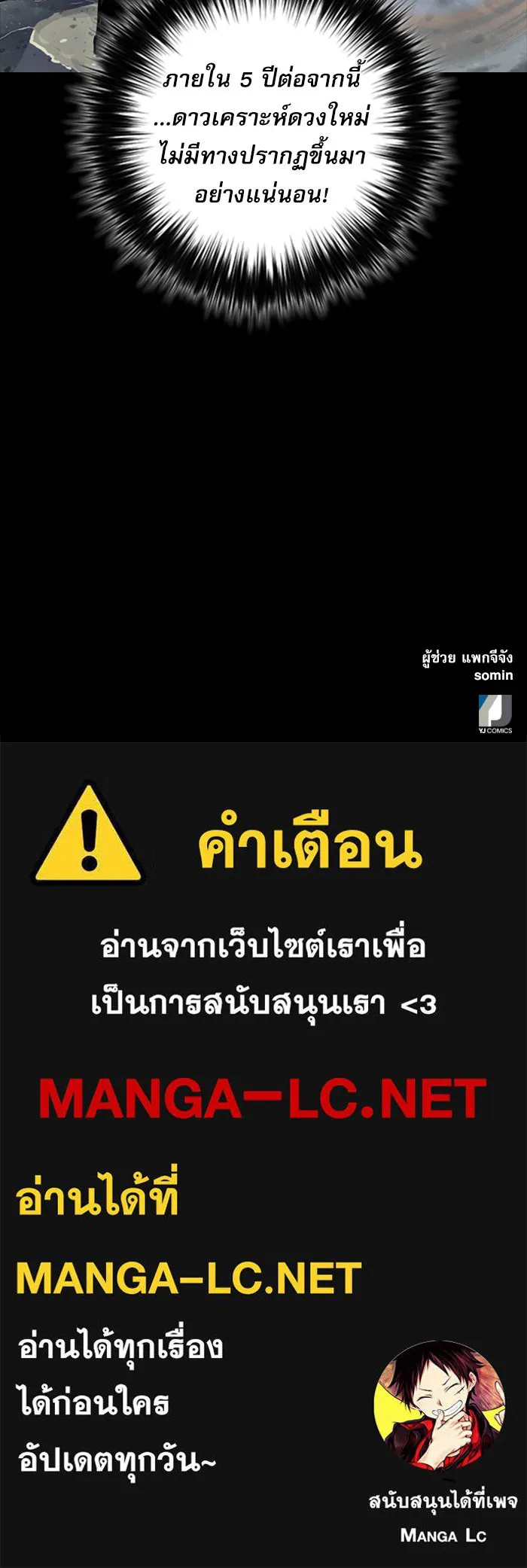 ดรูอิดแห่งสถานีโซล ตอนที่ 32 รูปที่ 143