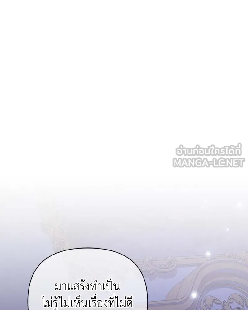 โอ้ ศัตรูที่รัก ตอนที่ 63 รูปที่ 42