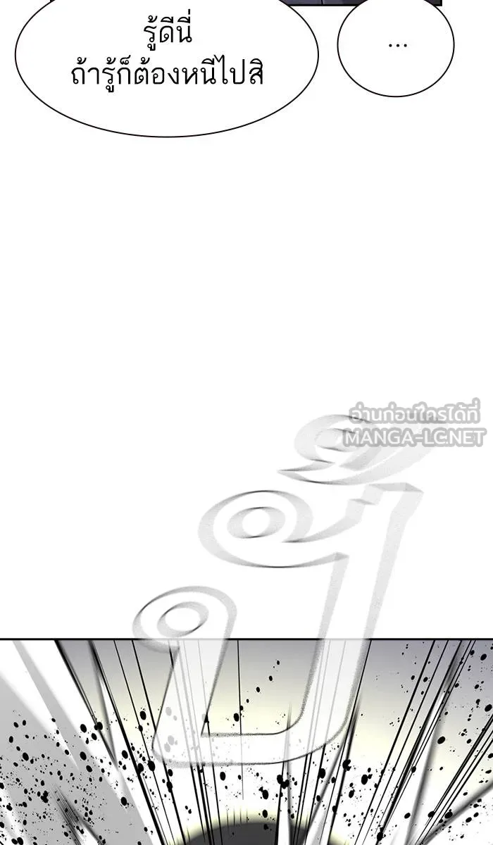 To not die ตอนที่ 33 รูปที่ 117