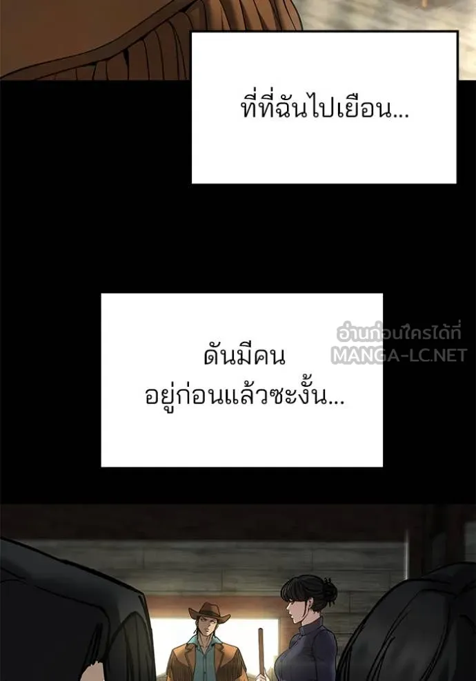 เลวฟาดเลว ตอนที่ 167 รูปที่ 41