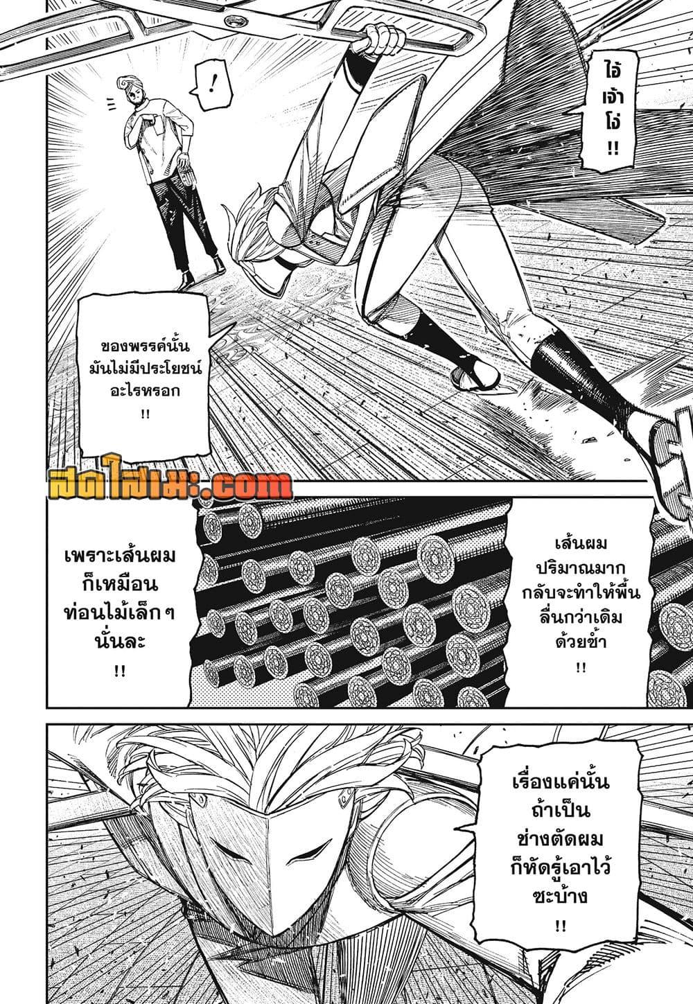 Manga-lc-com อ่านมังงะ อ่านการ์ตูน ออนไลน์ ฟรี Dandadan ตอนที่ 1 2 3 4 5 6 7 8 9 10 11 12 13 14 ฟรี ไม่มีโฆษณา Manga-lc - อ่าน มังงะ อ่าน การ์ตูน ออนไลน์ อ่านมังงะ ฟรี