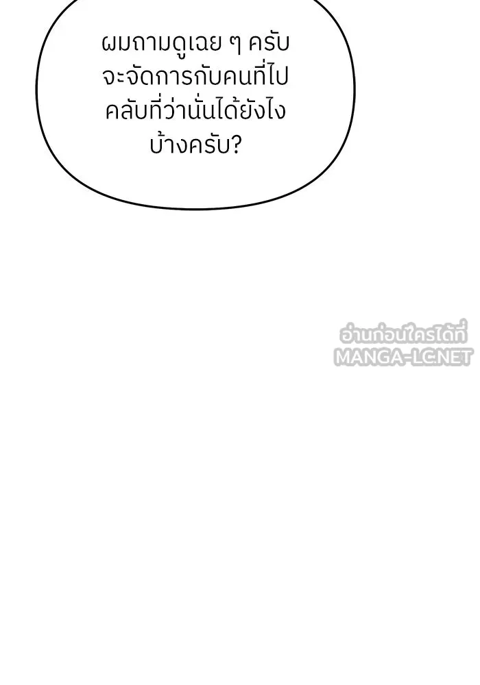 ย้อนเวลามาเป็นมักเน่ ตอนที่ 86 รูปที่ 9