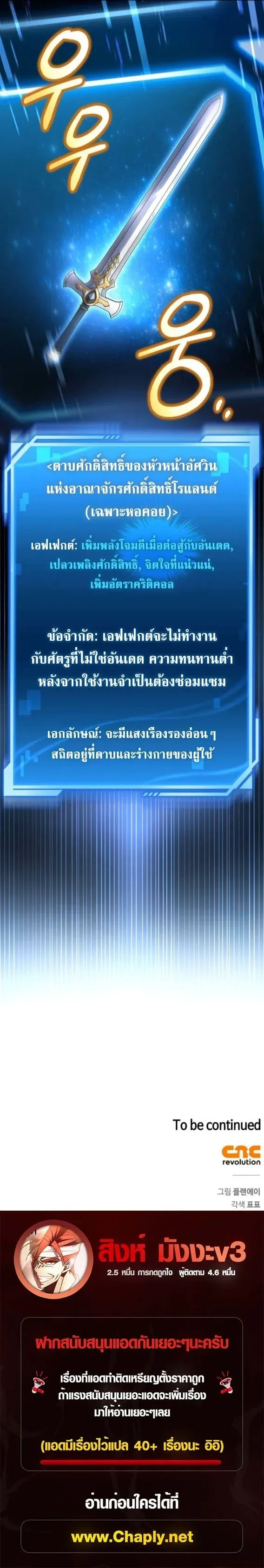 A Wimp_s Strategy Guide to Conquer the Tower กลย_ทธ_พ_ช_ตหอคอยฉบ_บคนกาก ตอนที่ ตอนที่ 17 รูปที่ 46