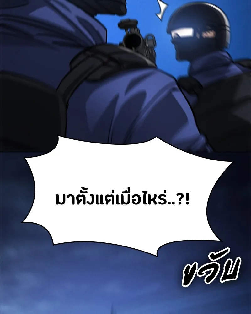 มือสังหารพันธุ์อมตะ ตอนที่ 3 รูปที่ 137