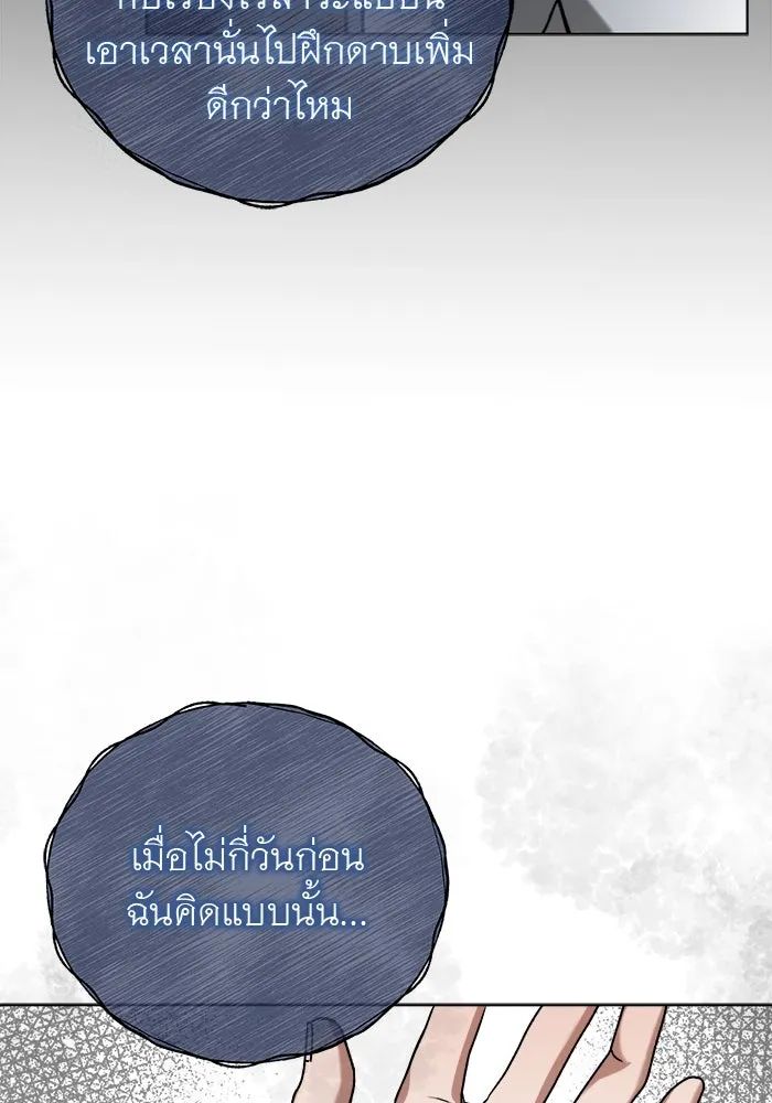 ครอบครัวพรรค์นั้น ฉันไม่มีวันกลับไป ตอนที่ 2 รูปที่ 104