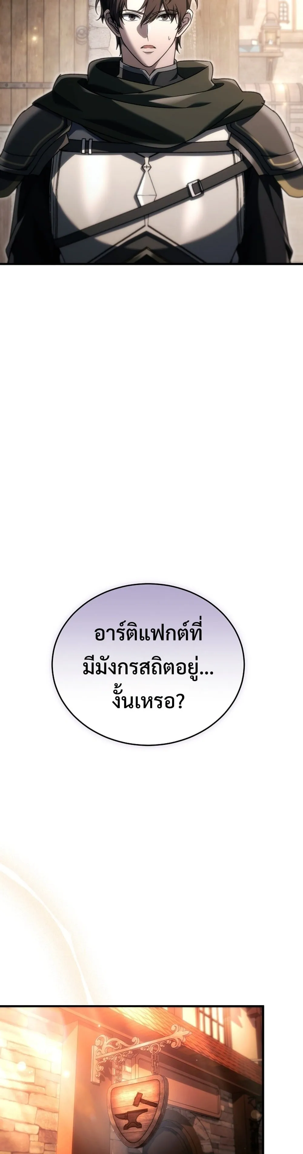 The Genius Blacksmith_s Game เกมเปล_ยนโลกของช_างต_เหล_กในตำนาน ตอนที่ ตอนที่ 39 รูปที่ 43