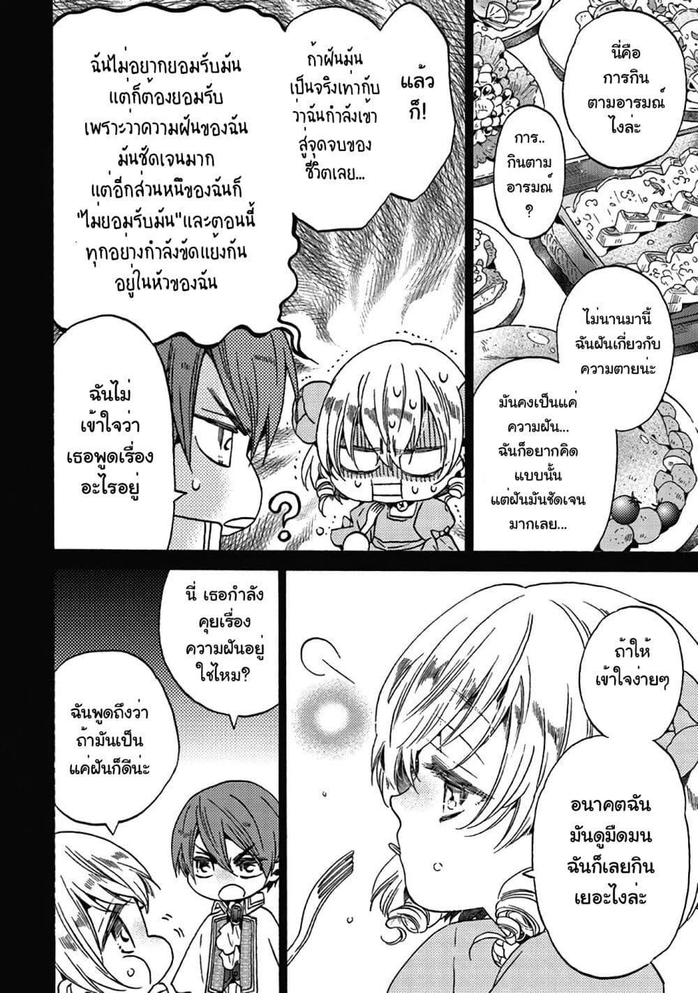 Manga-lc-com อ่านมังงะ อ่านการ์ตูน ออนไลน์ ฟรี Cross-Dressing Villainess Cecilia Sylvie ตอนที่ 1 2 3 4 5 6 7 8 9 10 11 12 13 14 ฟรี ไม่มีโฆษณา Manga-lc - อ่าน มังงะ อ่าน การ์ตูน ออนไลน์ อ่านมังงะ ฟรี