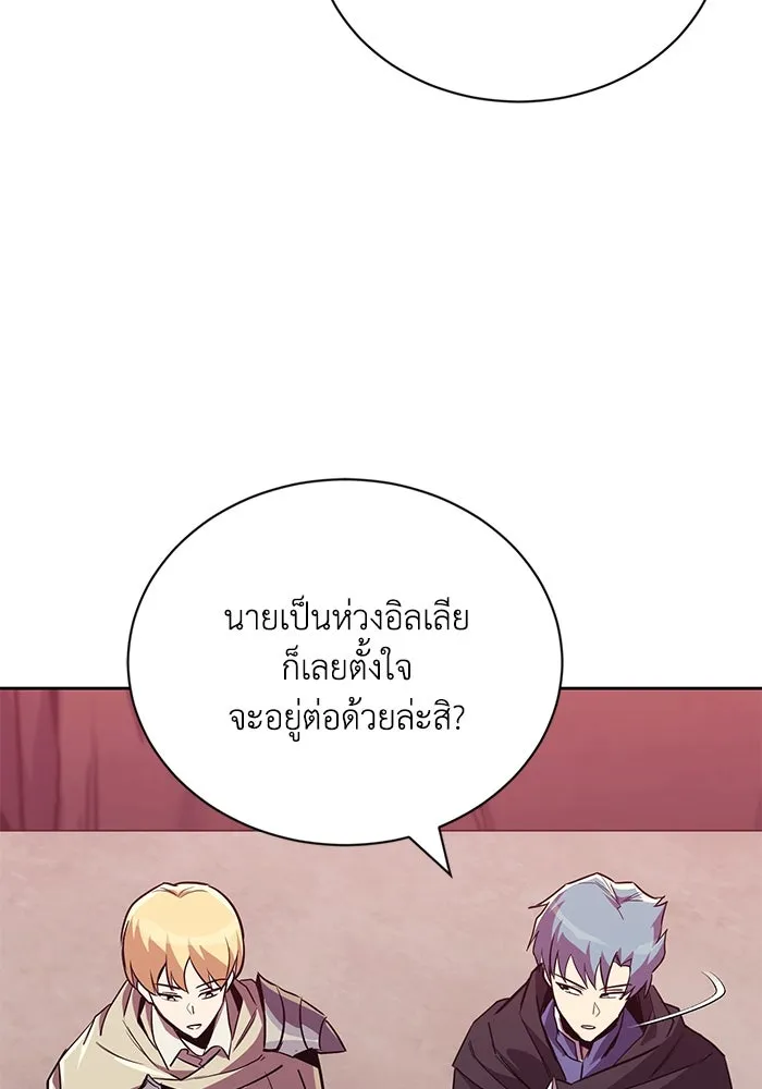 ชีวิตพลิกผันของลอร์ดผู้เกียจคร้าน ตอนที่ 85 เปิดเผยความจริงใจ รูปที่ 56