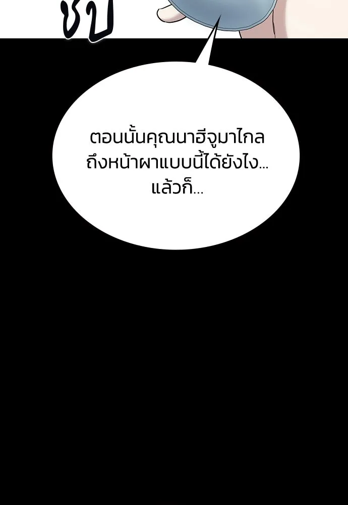 รักแล้วห้ามเลิก ตอนที่ 65 รูปที่ 140
