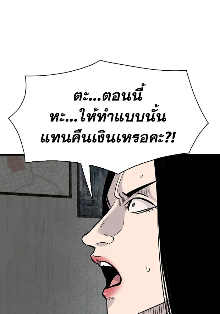 มีนา เกิดมาล่า ตอนที่ 31 รูปที่ 74