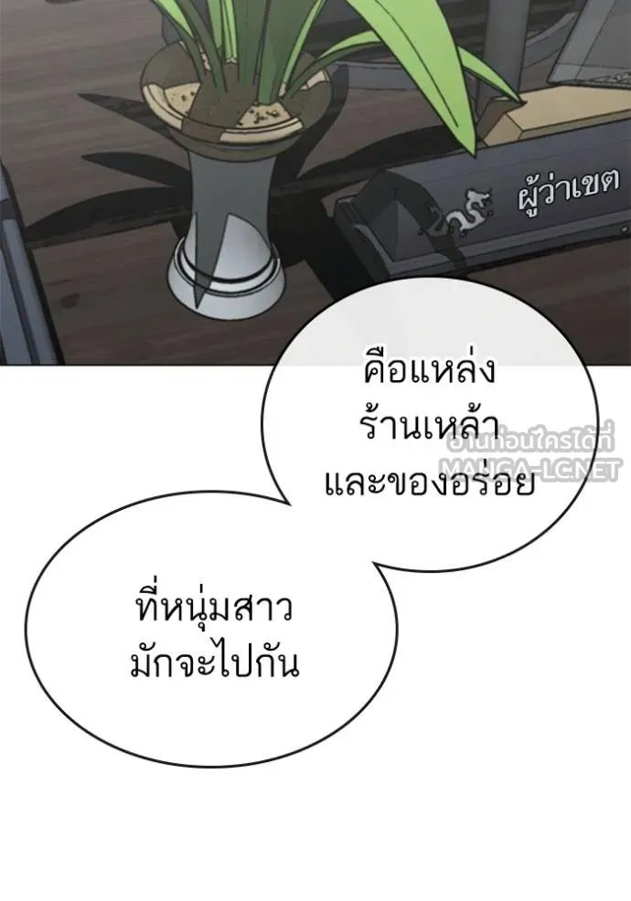 reality ตอนที่ 156 รูปที่ 3