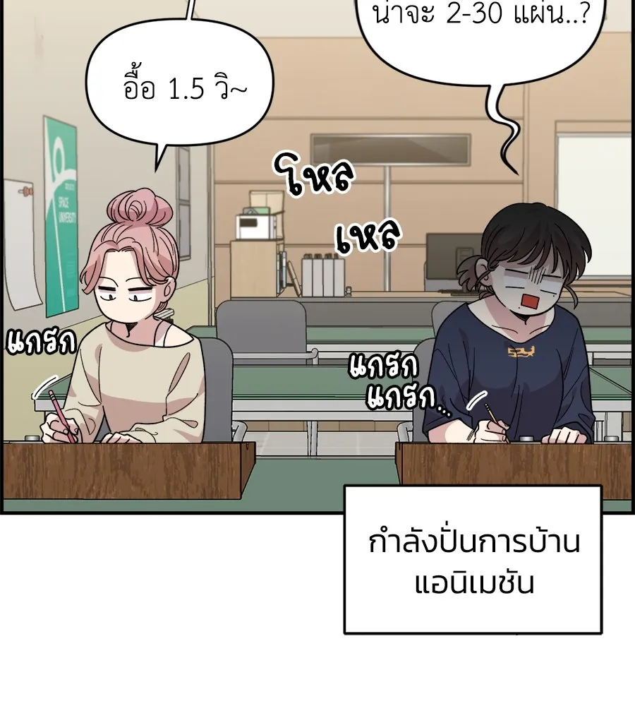 เพื่อนกันมันส์เกิน ตอนที่ 4 รูปที่ 89