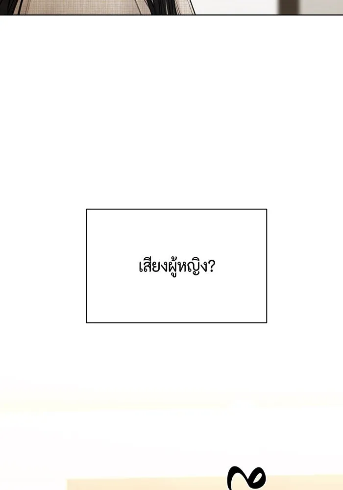 เพียงรุ่งอรุณ ตอนที่ 46 รูปที่ 35