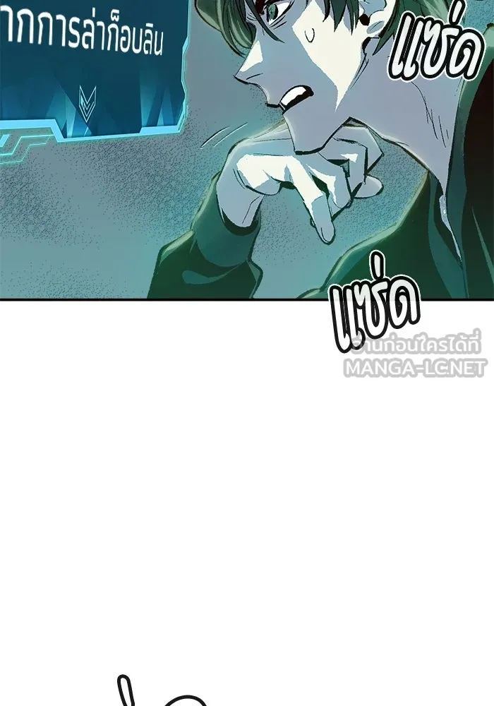 The Lone Necromancer ตอนที่ 1 รูปที่ 156