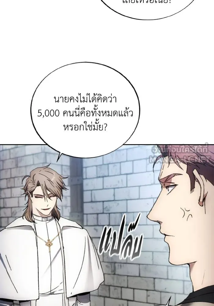 ศึกชิงบัลลังก์เทพเจ้ ตอนที่ 117 รูปที่ 21