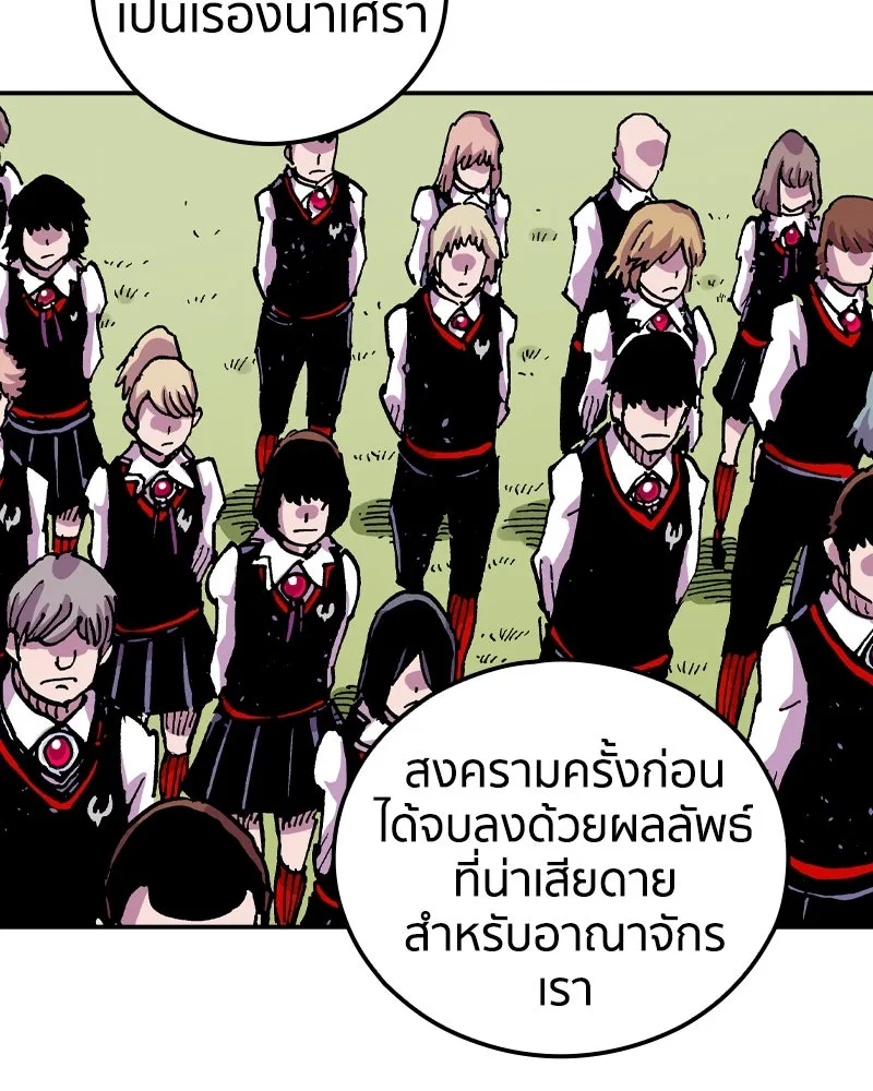 เคลวาเทส อสูรจอมราชัน ตอนที่ 63 โรงเรียนเทวาซอร์เซน รูปที่ 109