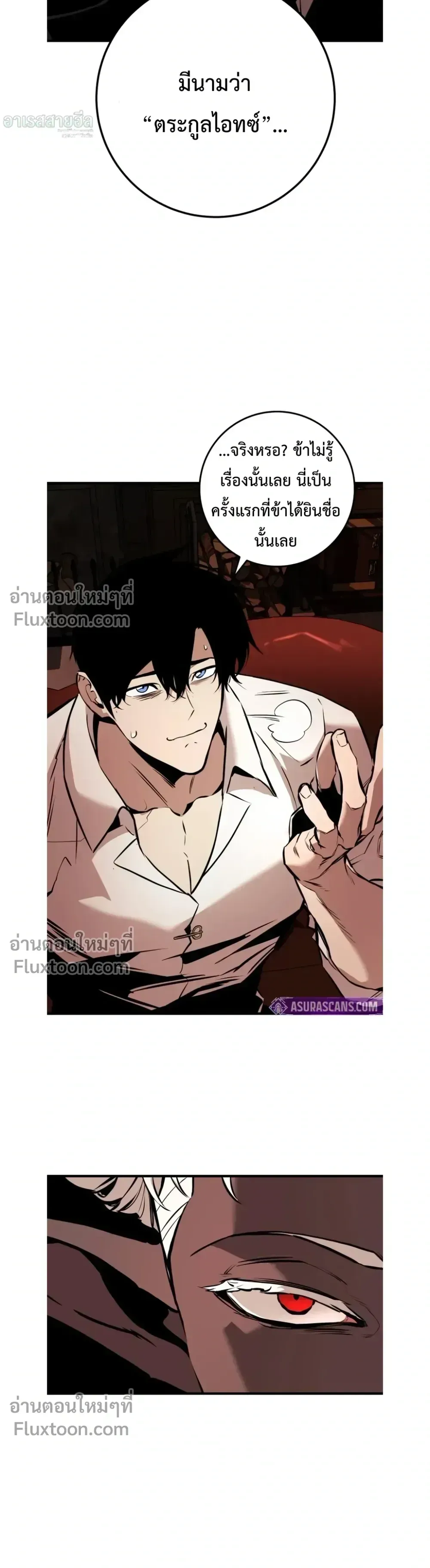 The Wandering Knight_s Survival Manual การเอาช_ว_ตรอด ของอ_ศว_นพเนจร ตอนที่ ตอนที่ 21 รูปที่ 44