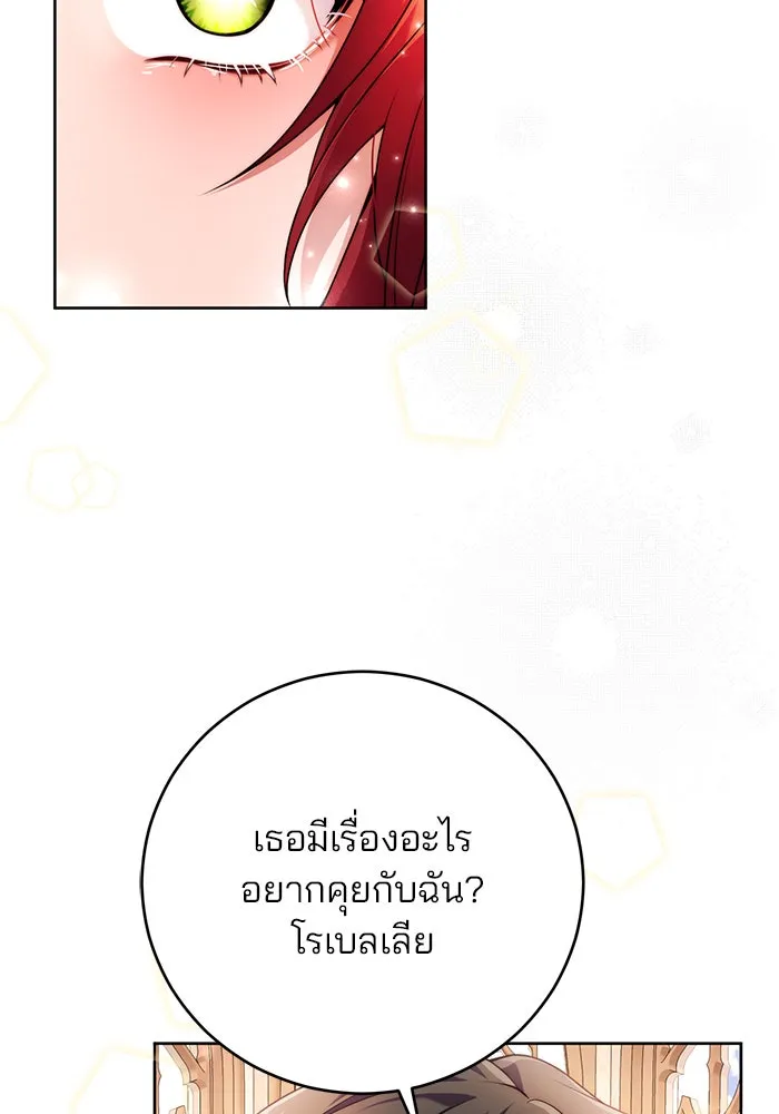 แผนหย่าสามีทรราช ตอนที่ 1 รูปที่ 122