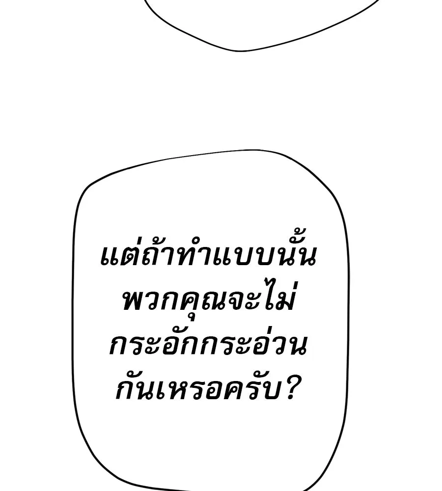 คอลเซ็นเตอร์เปลี่ยนชีวิต ตอนที่ 18 ข่มขู่ รูปที่ 34