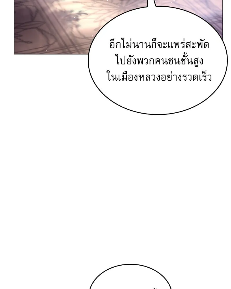 กำราบรักร้ายนายจอมพยศ ตอนที่ 15 รูปที่ 70