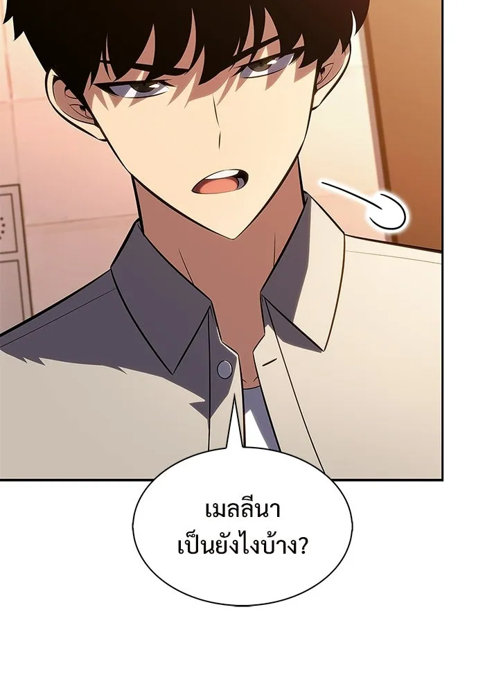 ผู้เล่นหน้าใหม่เลเวลแมกซ์ ตอนที่ 249 ม้วนด้ายพันกันยุ่งเหยิง (2) รูปที่ 113