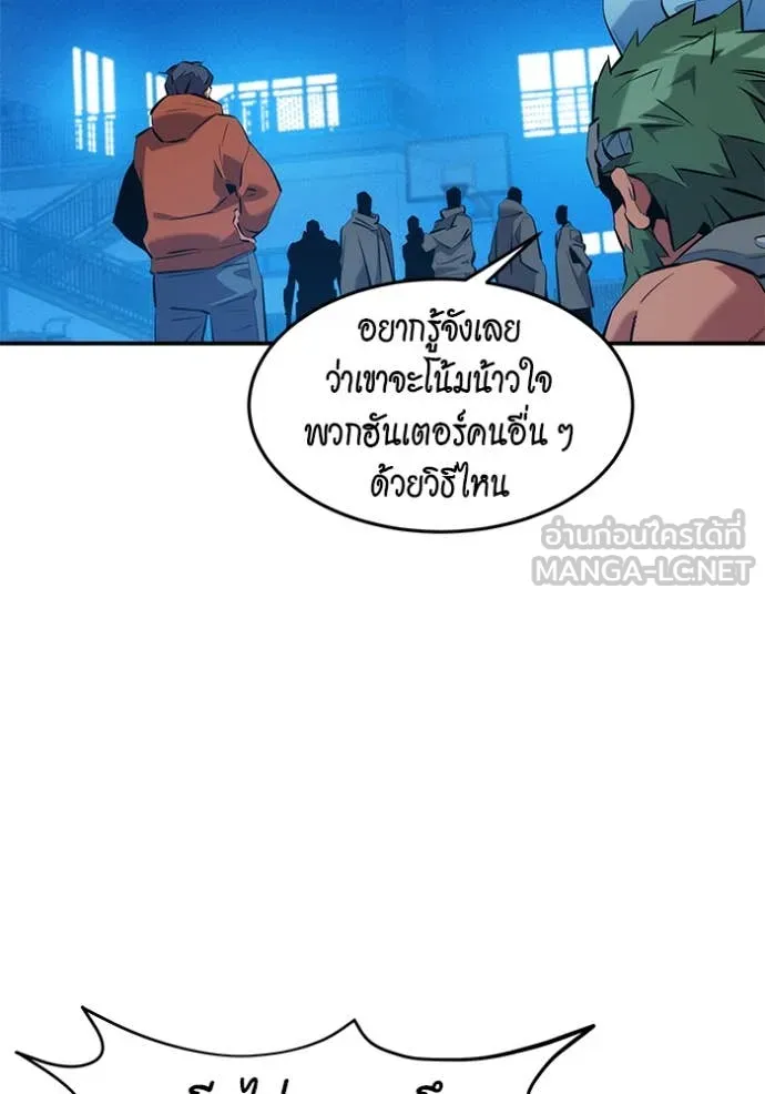 แยกร่าง ล่าอัตโนมัติ ตอนที่ 146 รูปที่ 73