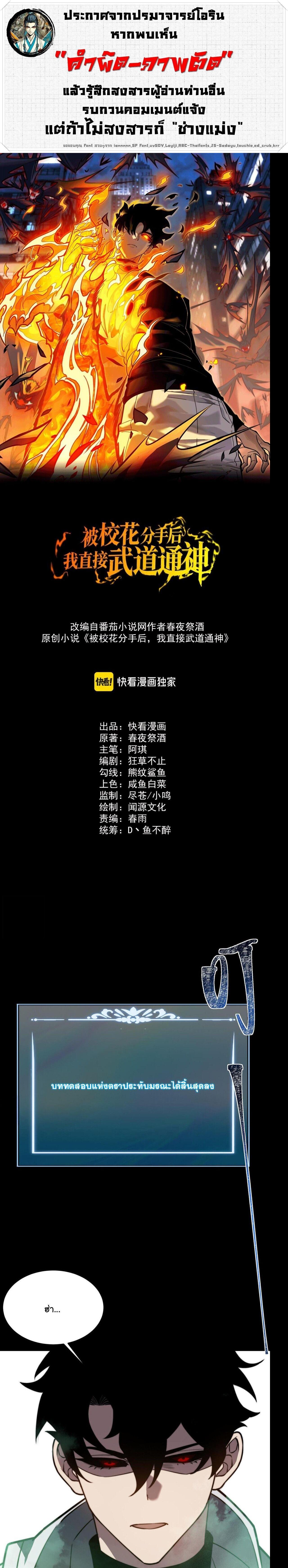 Manga-lc-com อ่านมังงะ อ่านการ์ตูน ออนไลน์ ฟรี After breaking up with the school beauty, I became a martial arts master ตอนที่ 1 2 3 4 5 6 7 8 9 10 11 12 13 14 ฟรี ไม่มีโฆษณา Manga-lc - อ่าน มังงะ อ่าน การ์ตูน ออนไลน์ อ่านมังงะ ฟรี