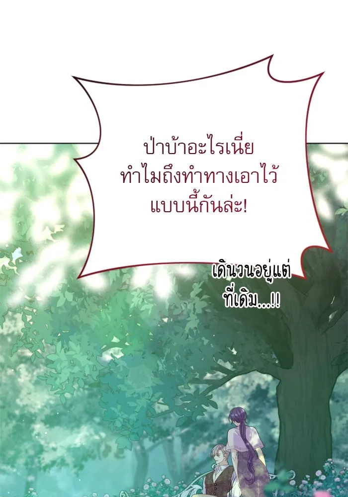 ไม่รักให้ตาย ตอนที่ 19 รูปที่ 25