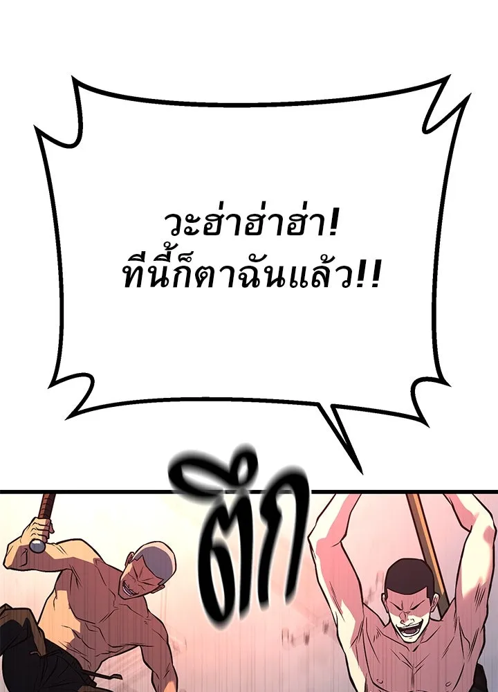 ราชาลานประลอง ตอนที่ 50 รูปที่ 53