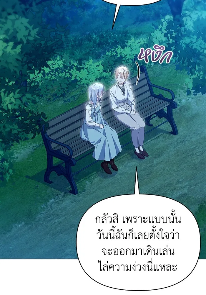 ชีวิตใหม่ในตระกูลมือสังหาร ตอนที่ 35 รูปที่ 17