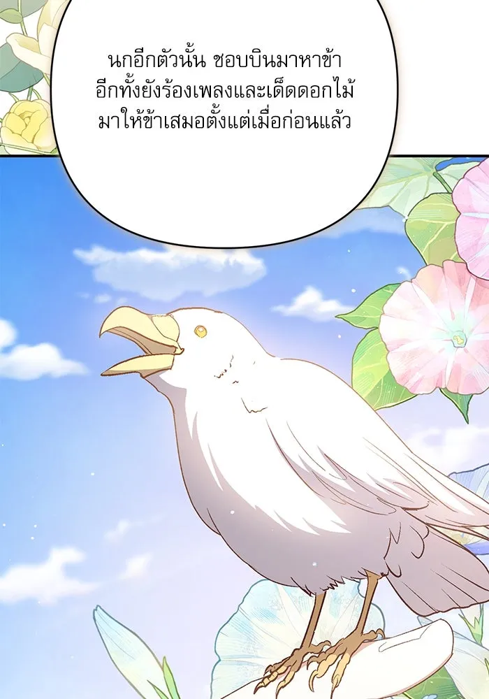 เกิดใหม่คราวนี้ ขอเป็นคนดีดูสักครั้ง ตอนที่ 78 รูปที่ 133