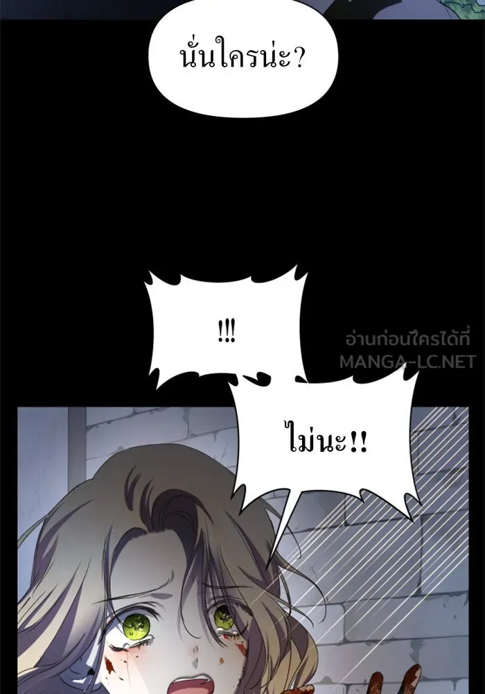 ชิงชีวิตพลิกลิขิตชะตา ตอนที่ 44. ทำยังไงถึงกลับไปยังร่างเดิมได รูปที่ 156