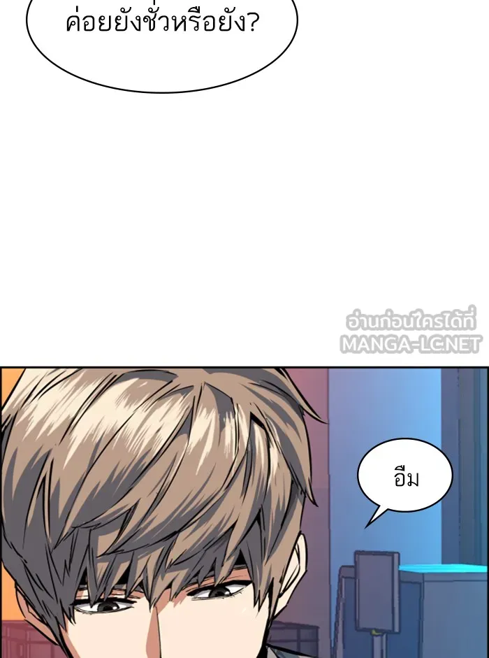 พี่ชายสายบอดี้การ์ด ตอนที่ 51 รูปที่ 24