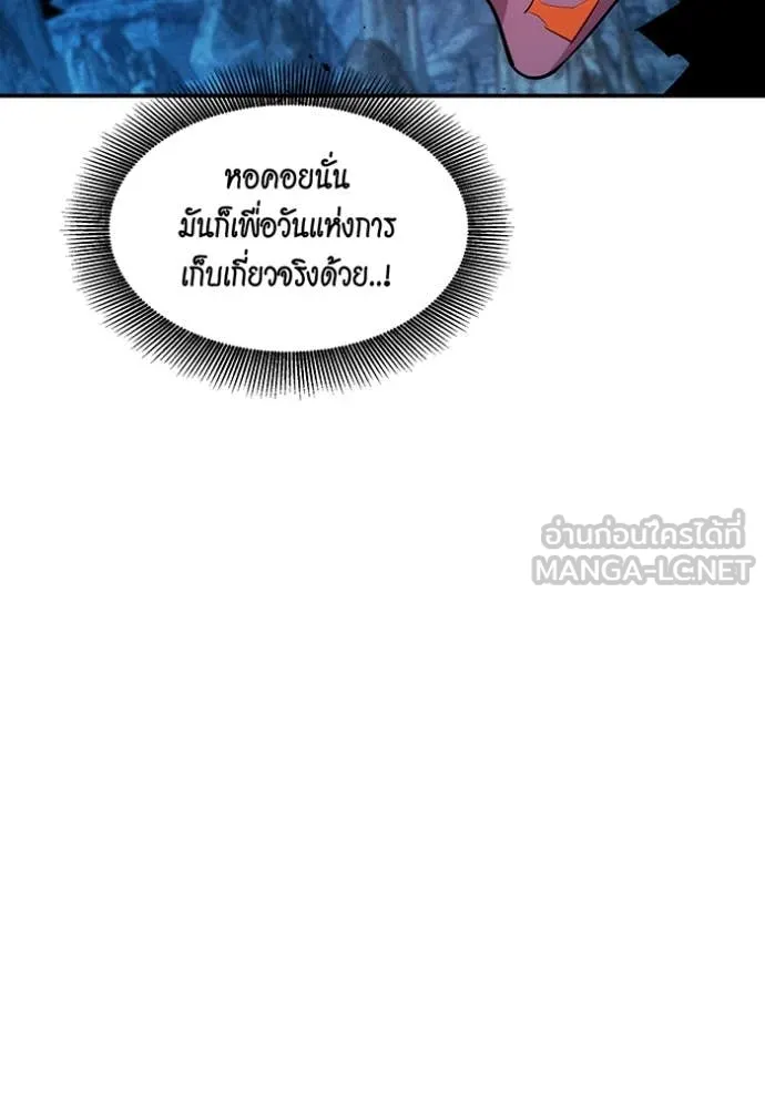 แยกร่าง ล่าอัตโนมัติ ตอนที่ 163 รูปที่ 36