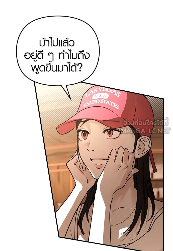 บันทึกรักลูกสาวเจ้าพ่อ ตอนที่ 36 รูปที่ 51