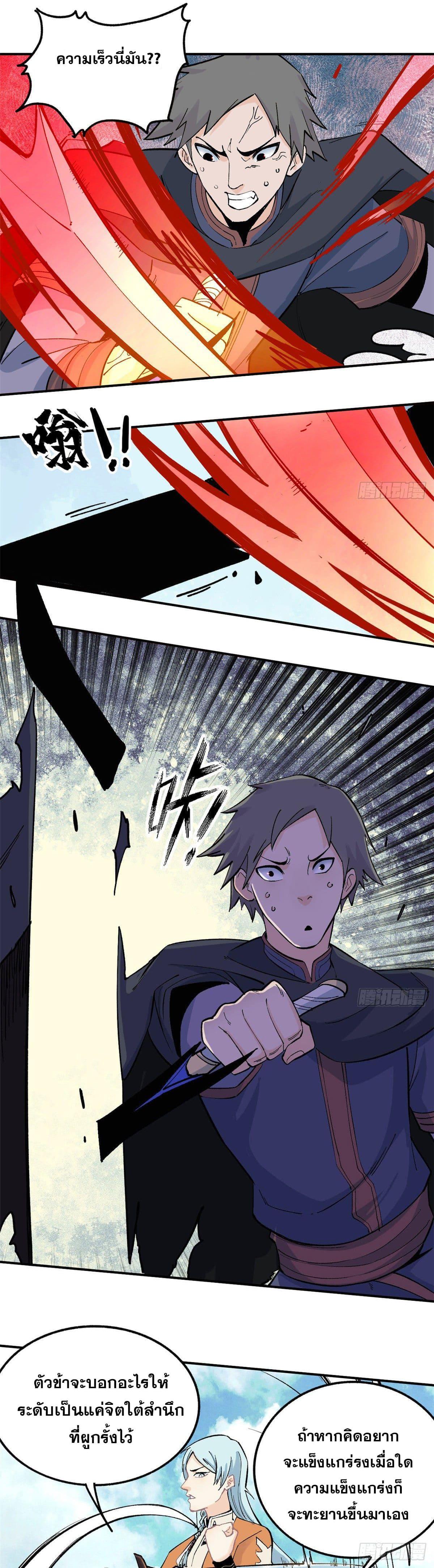 Manga-lc-com อ่านมังงะ อ่านการ์ตูน ออนไลน์ ฟรี All Hail the Sect Leader ตอนที่ 1 2 3 4 5 6 7 8 9 10 11 12 13 14 ฟรี ไม่มีโฆษณา Manga-lc - อ่าน มังงะ อ่าน การ์ตูน ออนไลน์ อ่านมังงะ ฟรี