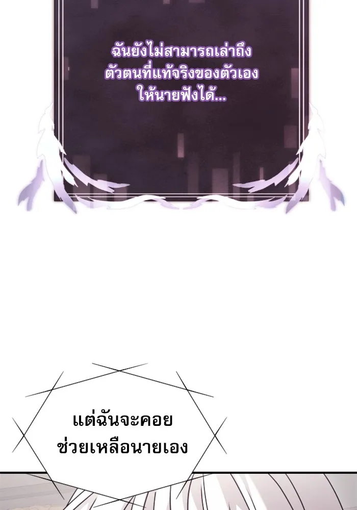 อัศวินดำล่าท้าเวลา ตอนที่ 2 รูปที่ 7