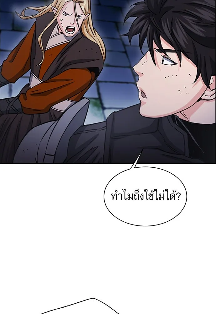 ดรูอิดแห่งสถานีโซล ตอนที่ 105 รูปที่ 116