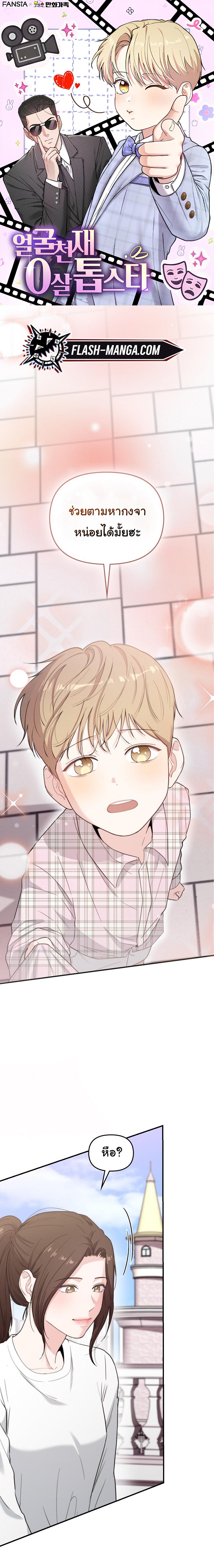 Manga-lc-com อ่านมังงะ อ่านการ์ตูน ออนไลน์ ฟรี Face Genius  0-Year-Old Top Star ตอนที่ 1 2 3 4 5 6 7 8 9 10 11 12 13 14 ฟรี ไม่มีโฆษณา Manga-lc - อ่าน มังงะ อ่าน การ์ตูน ออนไลน์ อ่านมังงะ ฟรี