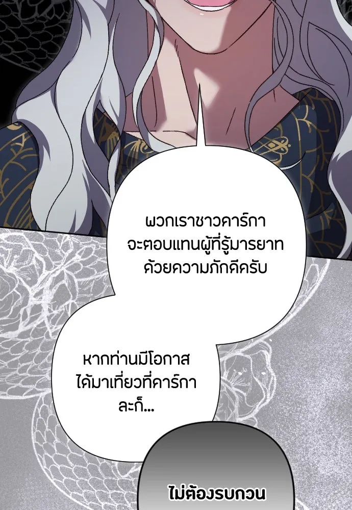 แด่ใจที่ไร้รัก ตอนที่ 34 รูปที่ 34