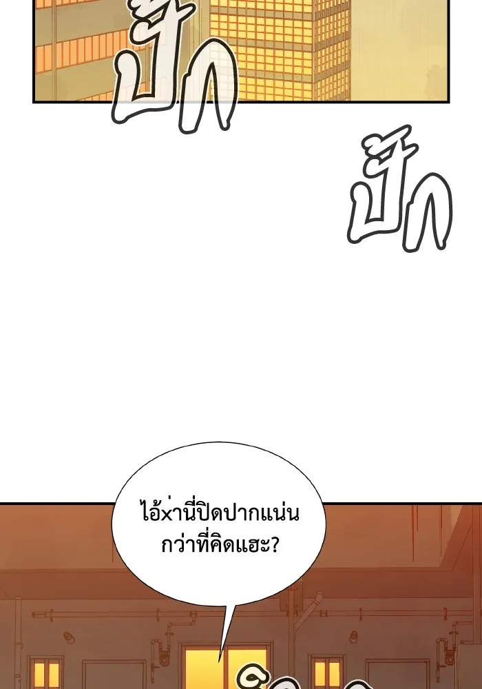 The Lone Necromancer ตอนที่ 46 รูปที่ 22