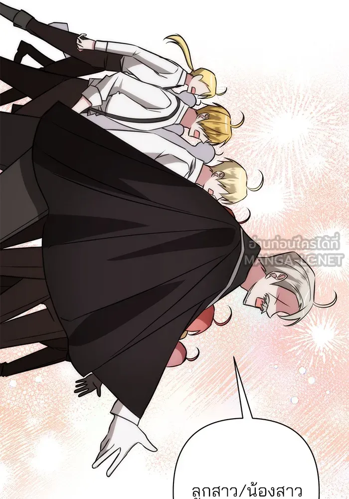 อะคาเดมีนี้เห็นทีจะเจ๊ง ตอนที่ 16 รูปที่ 99